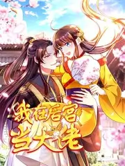 小苹果影视慢综艺山野露营手册封面